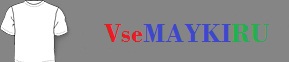 Мужская футболка Майка всемайки
